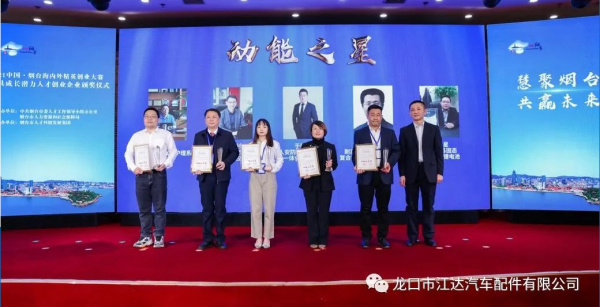真牛！江達公司被認定為“山東省博士后創(chuàng)新實踐基地”